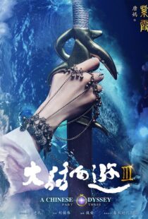 دانلود فیلم A Chinese Odyssey: Part Three 2016110798-1305392634