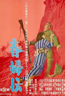 دانلود فیلم Story of a Prostitute 1965115131-1434614357
