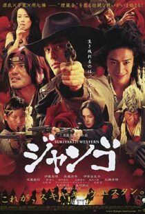 دانلود فیلم Sukiyaki Western Django 2007114433-941685870