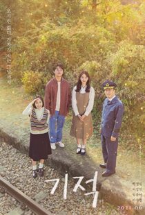 دانلود فیلم کره ای Miracle: Letters to the President 2021112675-811940413