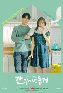 دانلود سریال کره ای My Roommate Is a Gumiho113585-1187375636