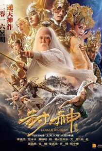 دانلود فیلم League of Gods 2016111343-1913851183