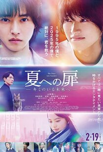 دانلود فیلم The Door Into Summer 2021112114-1883312794