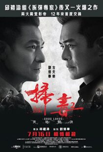 دانلود فیلم The White Storm 2: Drug Lords 2019113938-1272076532