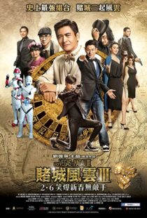 دانلود فیلم From Vegas to Macau III 2016111134-1623841620