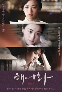 دانلود فیلم کره ای Love, Lies 2016110930-1073139887