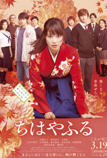 دانلود فیلم Chihayafuru Part I 2016110508-717543371