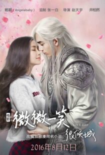 دانلود فیلم Love O2O 2016113812-1090546269
