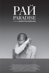 دانلود فیلم Paradise 2016110690-774497134