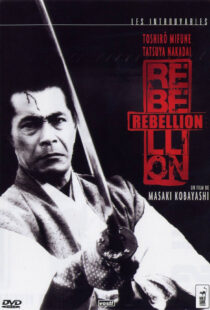 دانلود فیلم Samurai Rebellion 1967114159-2110106481