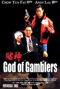 دانلود فیلم God of Gamblers 1989111944-1722073337