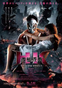 دانلود فیلم Hentai Kamen: The Abnormal Crisis 2016113068-1520123210