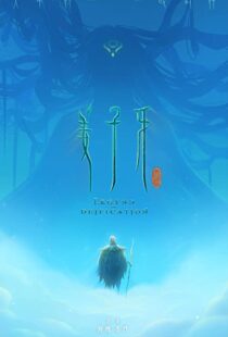 دانلود انیمیشن Legend of Deification 2020115598-2041429388