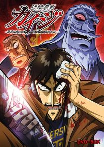 دانلود انیمه Gyakkyô burai Kaiji95298-1357448437