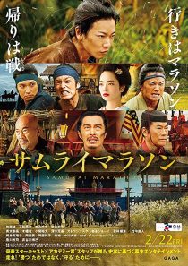 دانلود فیلم Samurai Marathon 2019194954-463947782