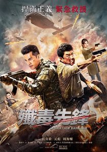 دانلود فیلم Heroes Return 2021195516-1412371004