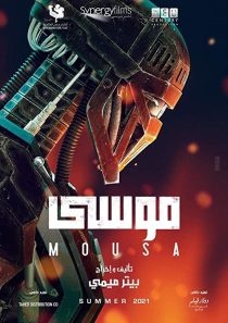 دانلود فیلم Mousa 2021194771-1494947403