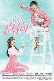 دانلود سریال کره ای Beautiful Gong Shim91664-902882021