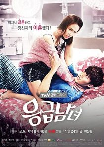 دانلود سریال کره ای Emergency Couple88661-640929161
