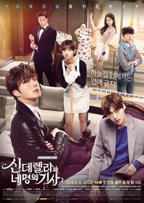دانلود سریال کره ای Cinderella and the Four Knights85422-583398190
