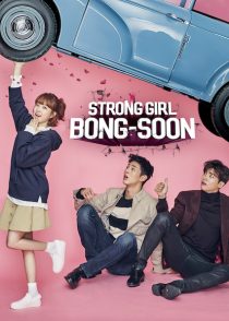دانلود سریال کره ای Strong Girl Bong-soon85472-714170141
