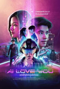 دانلود فیلم AI Love You 2022196604-1061104759