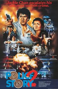 دانلود فیلم Police Story 2 1988197905-336708625