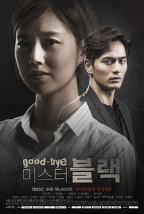 دانلود سریال کره ای Goodbye Mr. Black91646-59469114