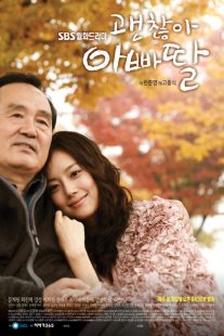 دانلود سریال کره ای It’s Alright, Daddy’s Daughter89601-1254267659