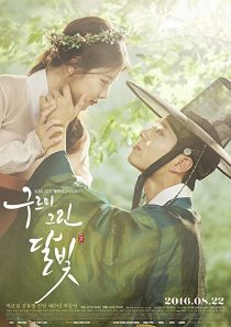 دانلود سریال کره ای Love in the Moonlight (Moonlight Drawn by Clouds)93233-850140994