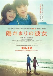 دانلود فیلم The Girl in the Sun 201336758-363734734