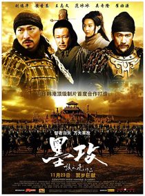 دانلود فیلم کره ای Battle of the Warriors 200634601-460657103