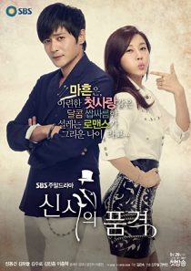 دانلود سریال کره ای A Gentleman’s Dignity90119-1997730504