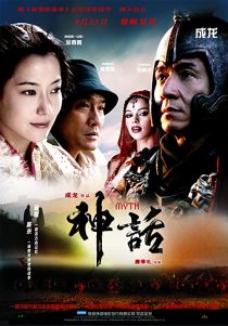 دانلود فیلم The Myth 200533150-935268036