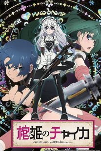 دانلود انیمه Chaika: The Coffin Princess202163-967131983