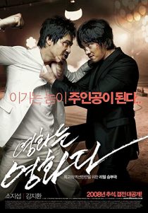 دانلود فیلم کره ای Rough Cut 200835120-1691954204
