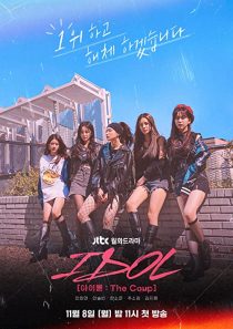 دانلود سریال کره ای Idol The Coup228164-30656490