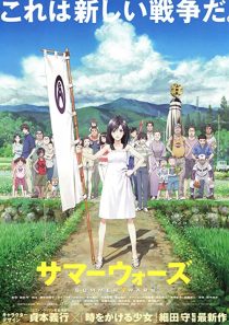 دانلود انیمه Summer Wars 2009229927-1554634900