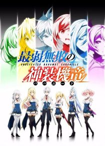 دانلود انیمه Undefeated Bahamut Chronicle235070-1474014007