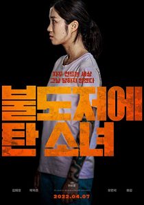 دانلود فیلم کره ای The Girl on a Bulldozer 2022234832-1937670910