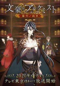 دانلود انیمه Bungou to Alchemist: Shinpan no Haguruma233732-1683851024
