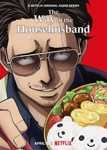 دانلود انیمه The Way of the Househusband230863-436190870