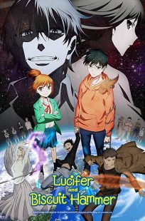 دانلود انیمه lucifer and the biscuit hammer235595-526218894