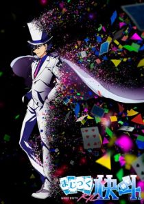 دانلود انیمه Magic Kaito 1412253327-1027777661