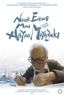 دانلود مستند Never-Ending Man: Hayao Miyazaki 2016252058-2055277172