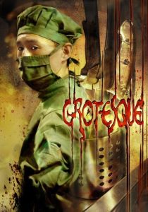 دانلود فیلم Grotesque 2009253723-1173195973