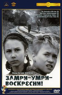 دانلود فیلم Freeze Die Come to Life 1990257636-1625358492