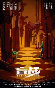 دانلود فیلم Blind War 2022252304-310426803