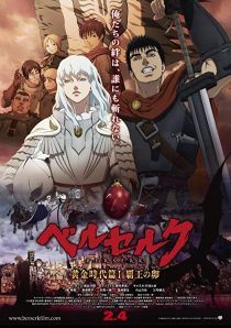 دانلود انیمه Berserk: The Golden Age Arc I – The Egg of the King 2012254273-358525877