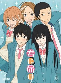 دانلود انیمه Kimi ni Todoke: From Me to You267052-1761380165